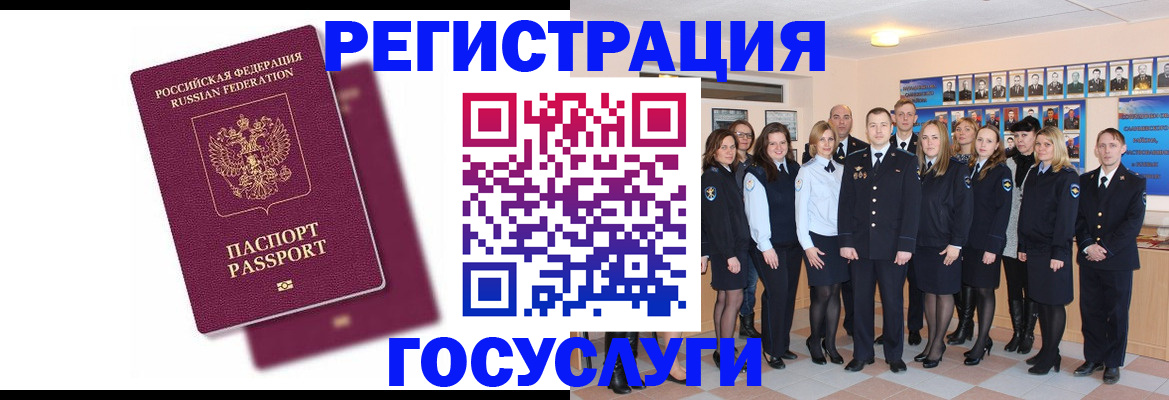 миграционный учет в Сураже