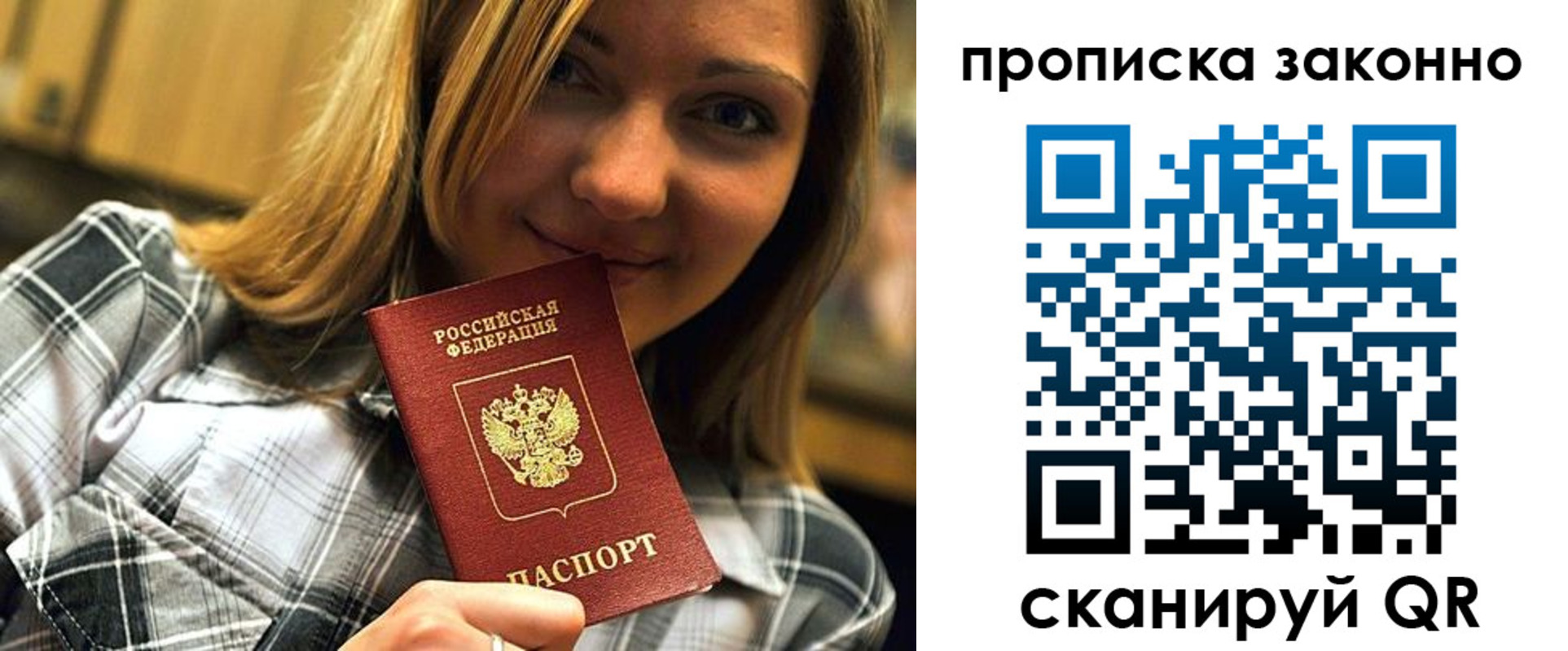 временная регистрация законно в Сураже