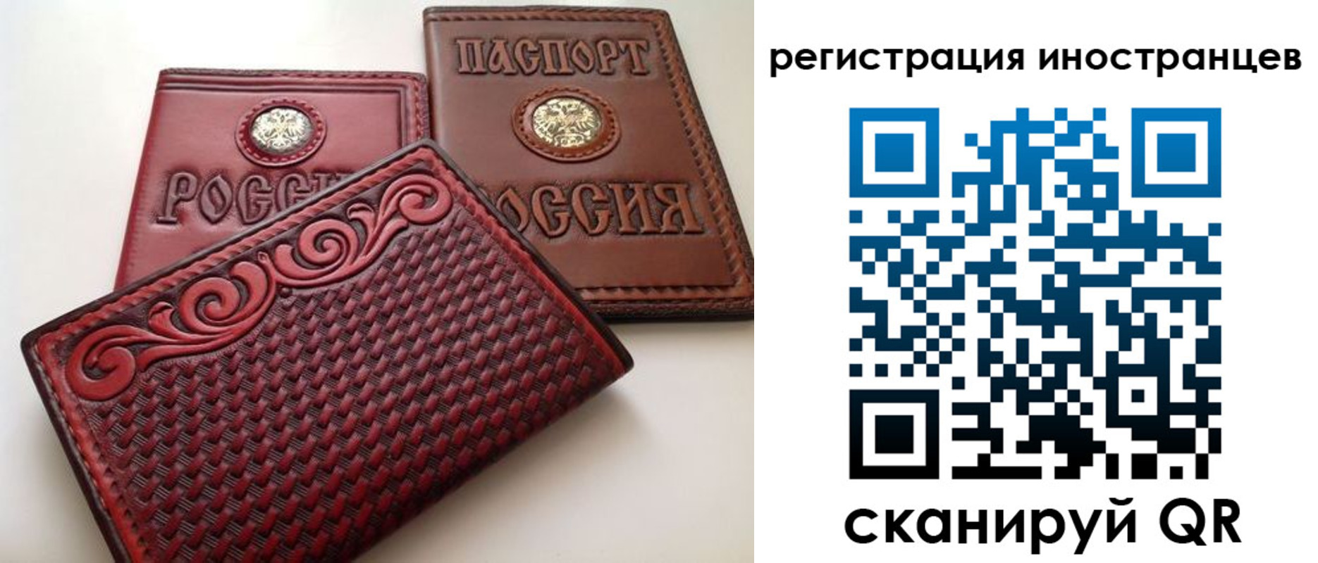 регистрация в Сураже
