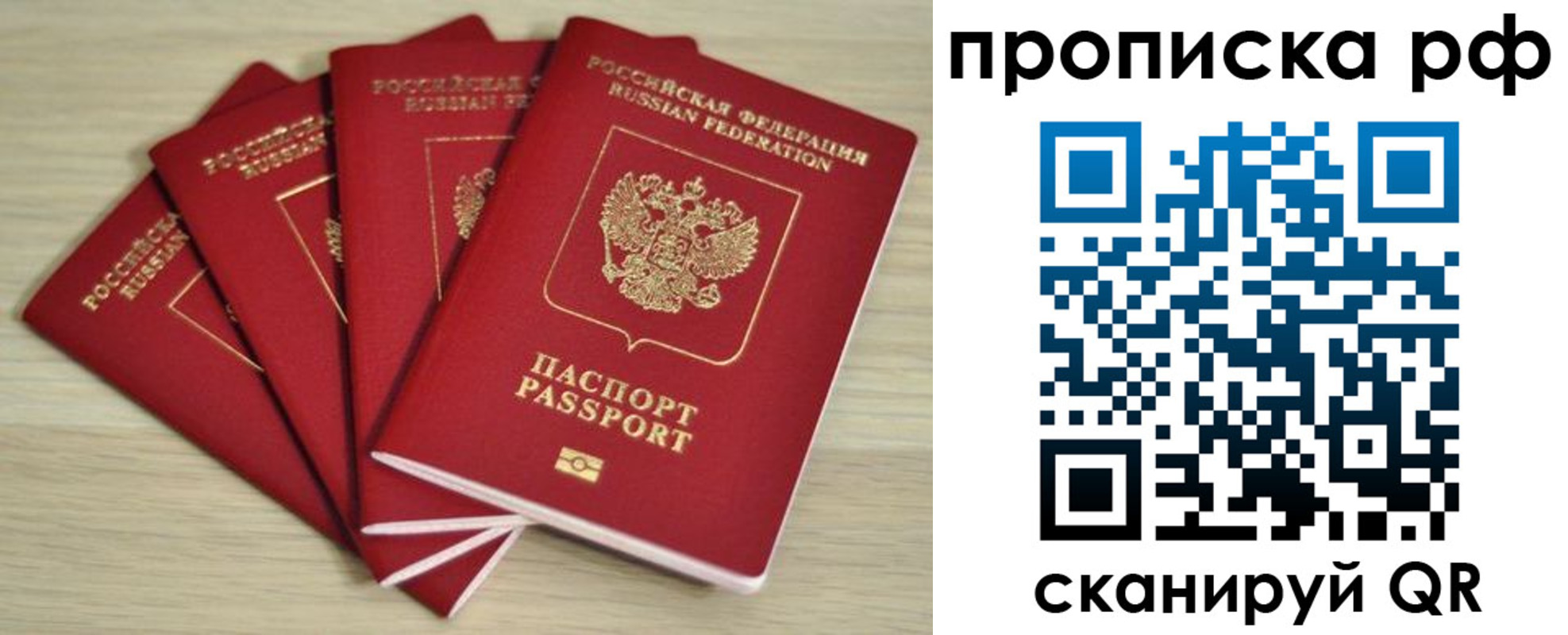 временная регистрация гарантия в Сураже