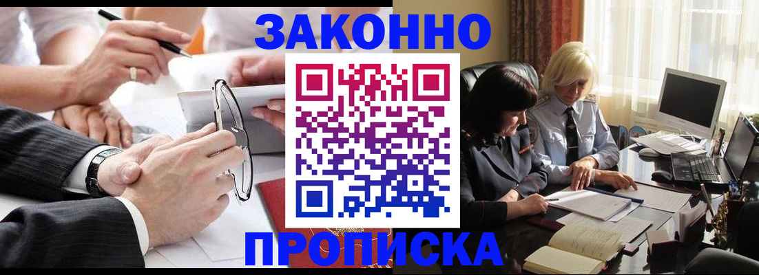 временная регистрация гарантия в Сураже