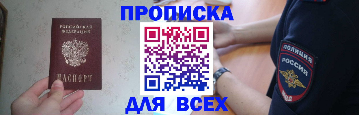 временная регистрация купить в Сураже