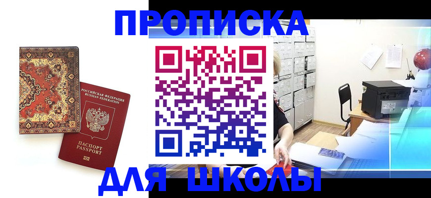 временная регистрация собственник в Сураже