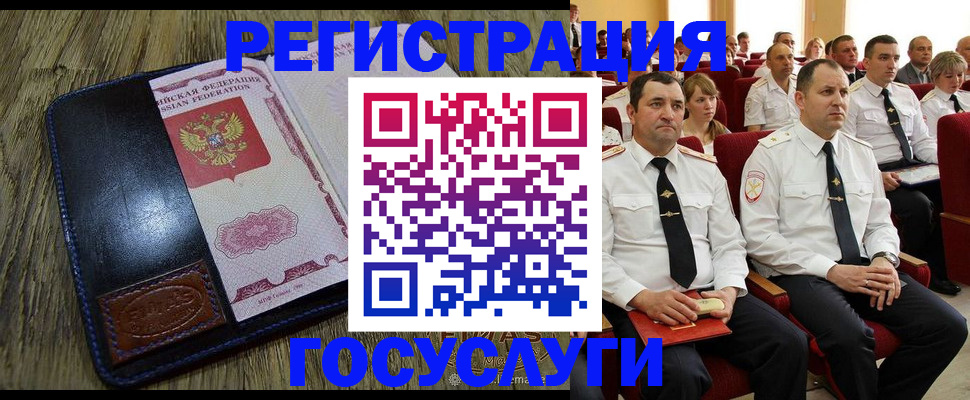 прописка регистрация в Сураже